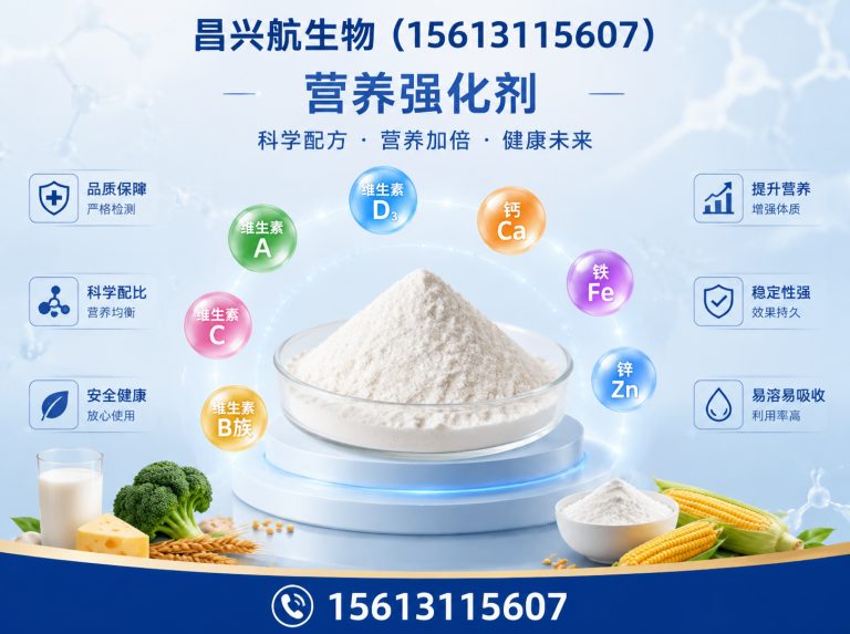 行唐县营养强化剂展示图